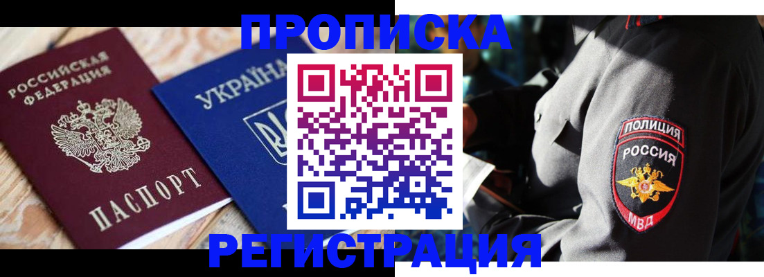 прописка для работы в Тверской области