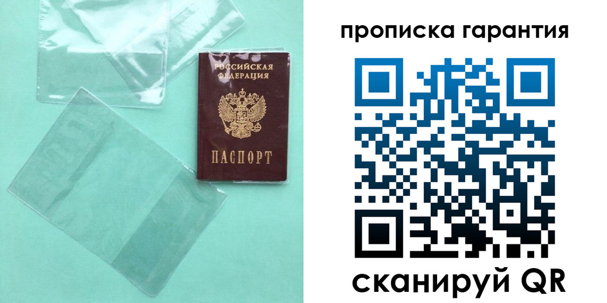 прописка иностранных граждан в Тверской области