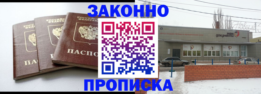 прописка для кредита в Тверской области