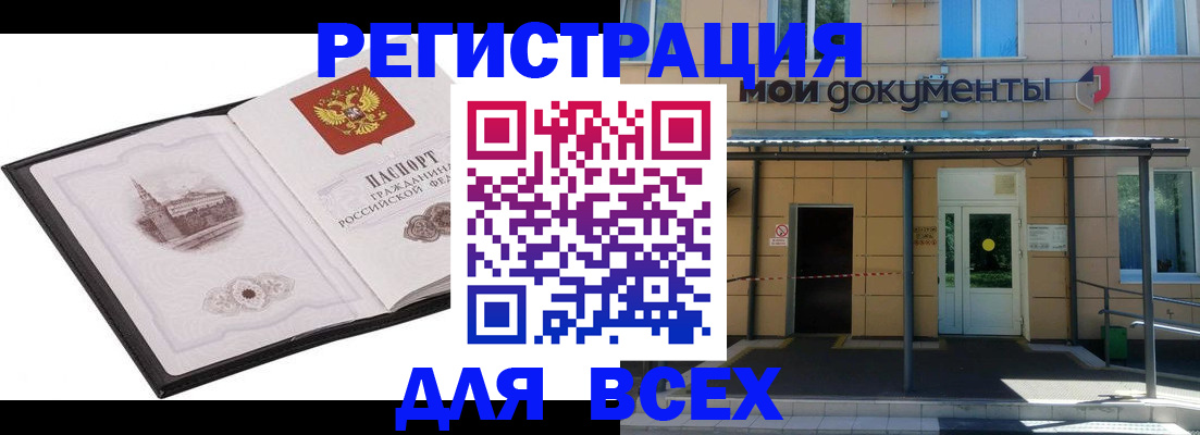 временная регистрация для школы в Тверской области