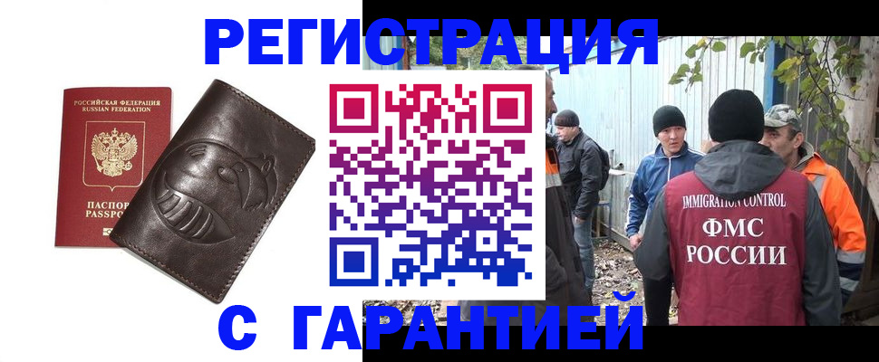 прописка законно в Тверской области